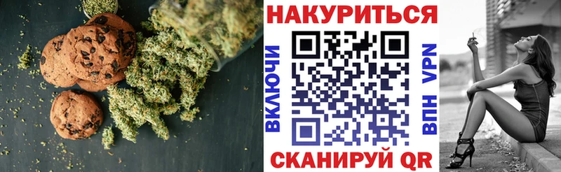 Canna-Cookies марихуана  Купить где  Белокуриха 
