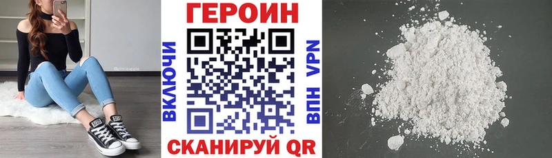 Героин VHQ  Купить где  Белокуриха 