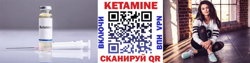 КЕТАМИН VHQ  Купить закладки  Белокуриха 