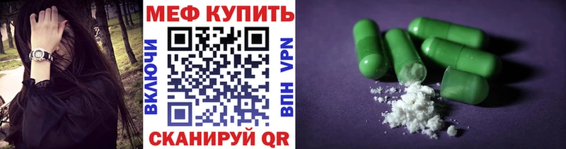 Мефедрон мяу мяу  Купить где  Белокуриха 